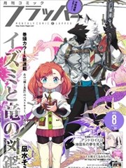 日本一区悬疑漫画暗涌之岛封面