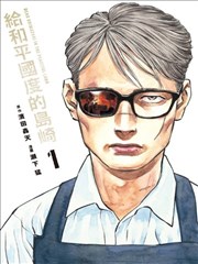 日本一区推理漫画黑猫侦探社封面