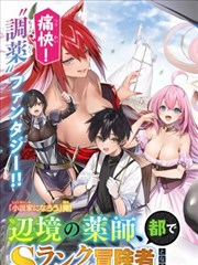 日本一区热血竞技漫画拳愿少女封面